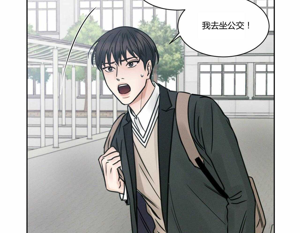 即使不爱我 第12话 第30页