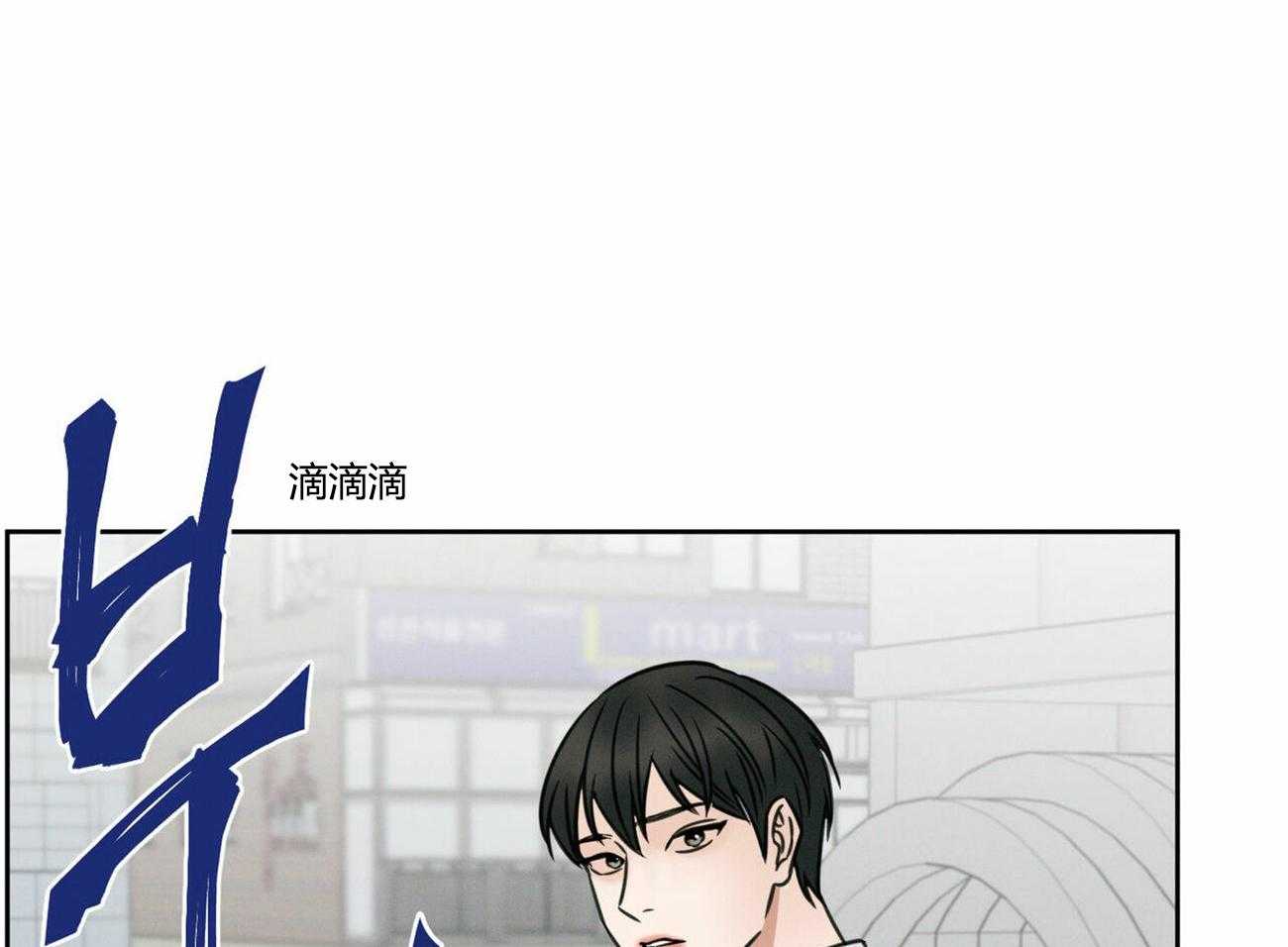 即使不爱我 第13话 第0页