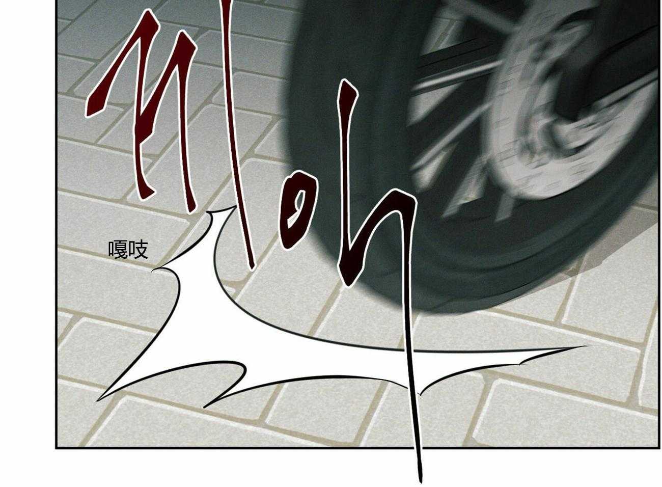 即使不爱我 第13话 第2页