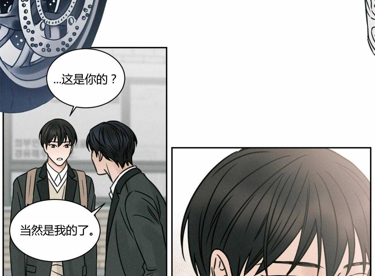 即使不爱我 第13话 第6页