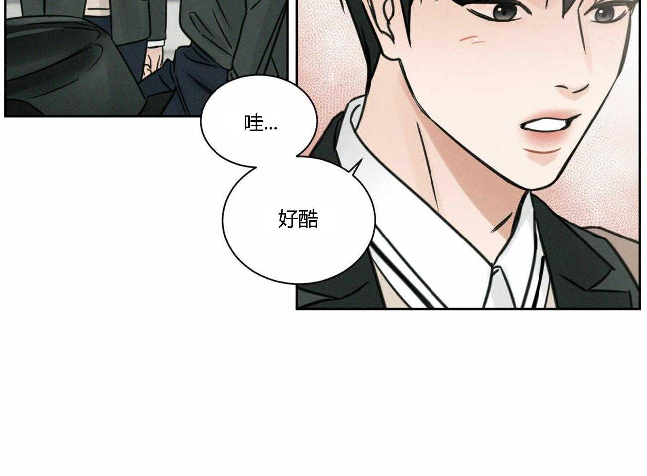 即使不爱我 第13话 第7页