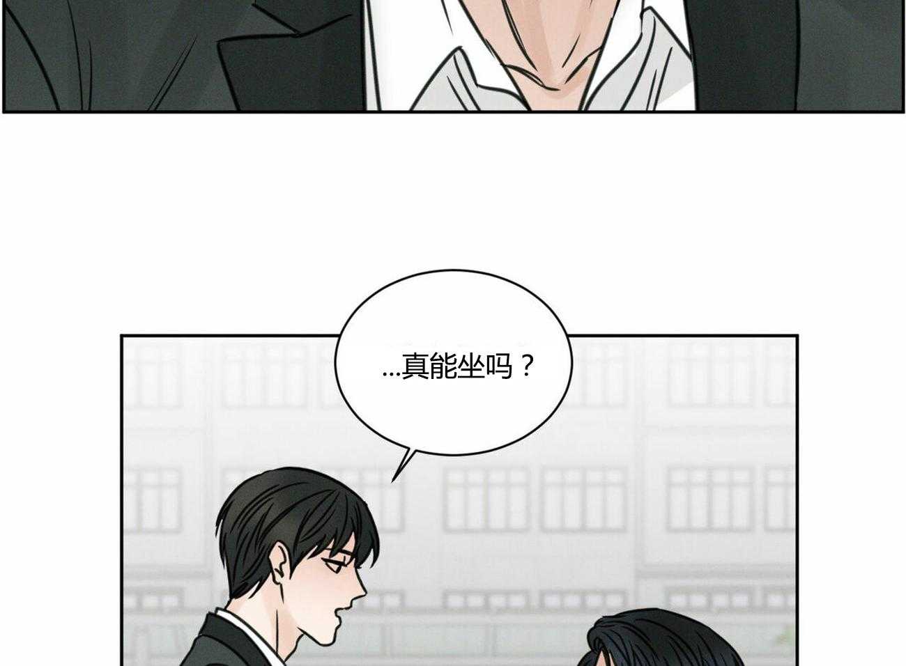 即使不爱我 第13话 第9页