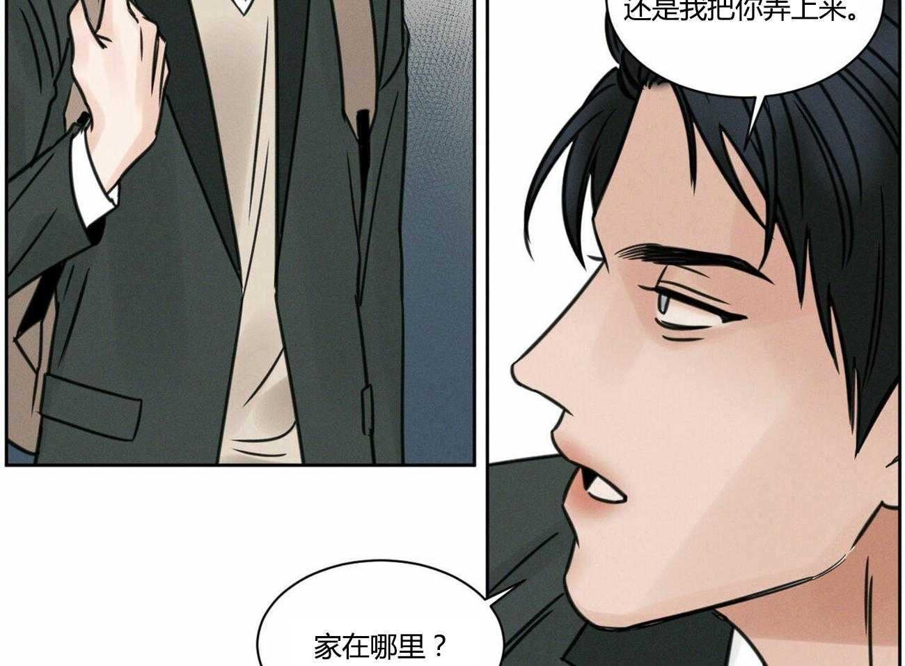 即使不爱我 第13话 第12页