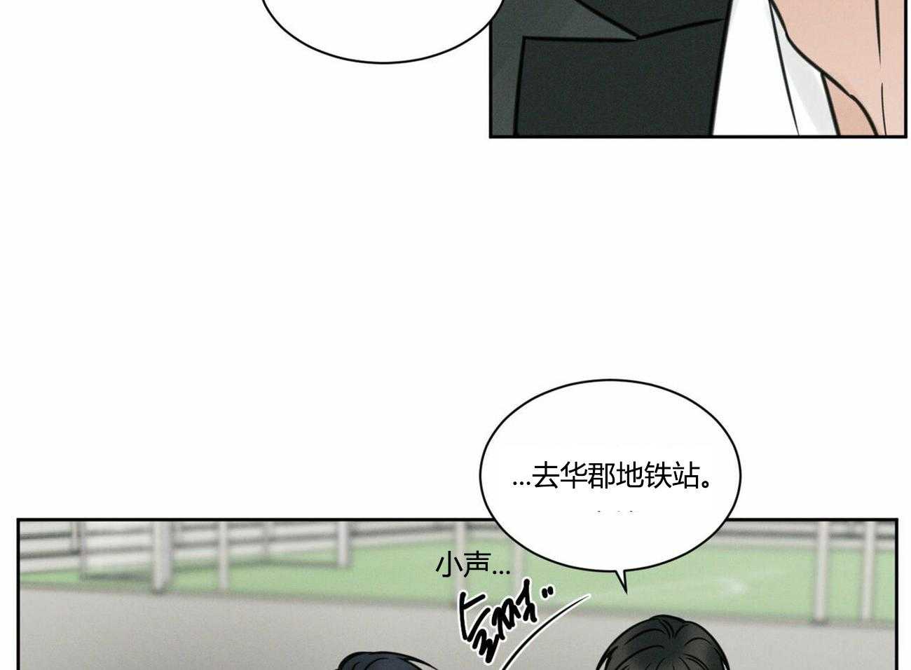 即使不爱我 第13话 第13页