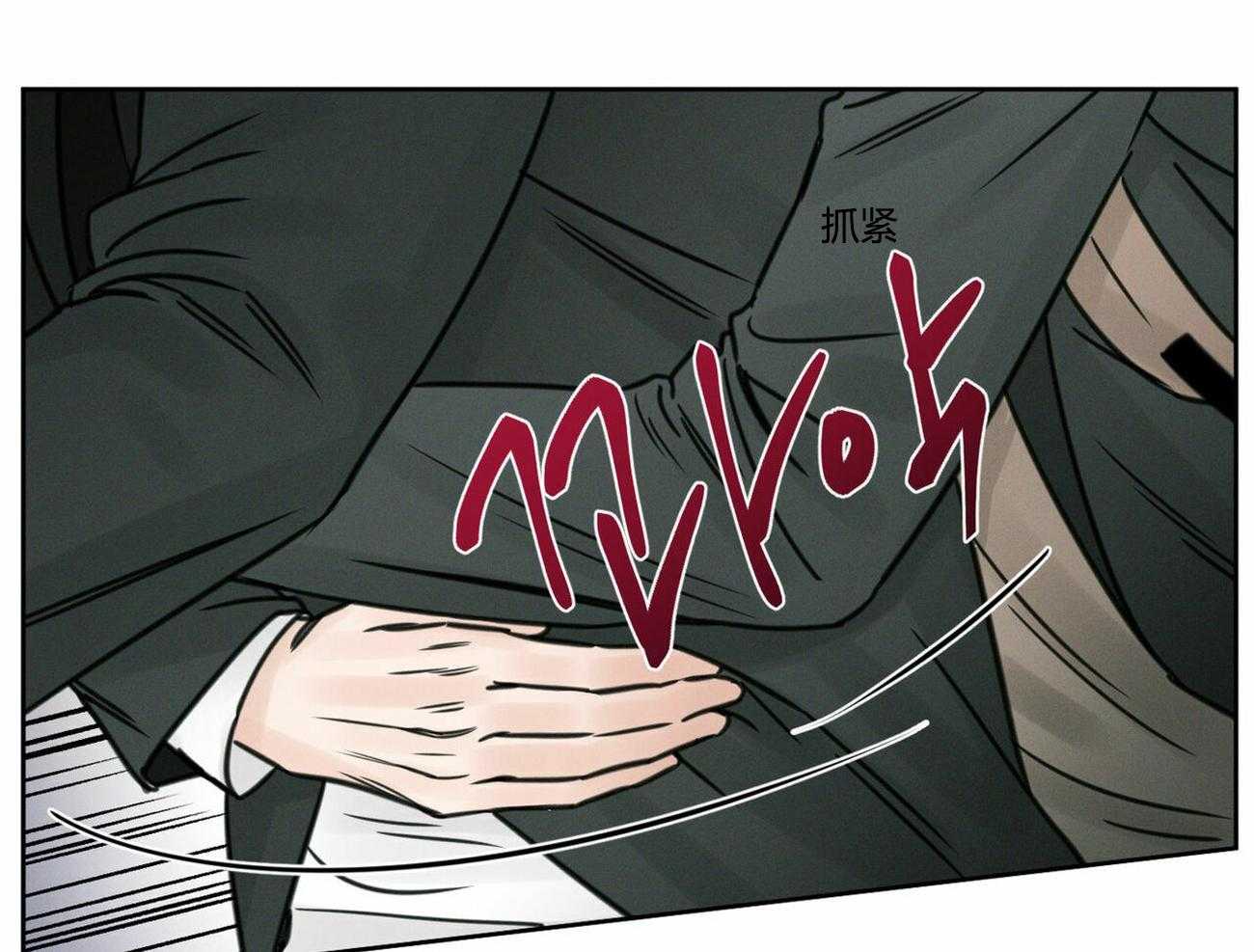 即使不爱我 第13话 第27页