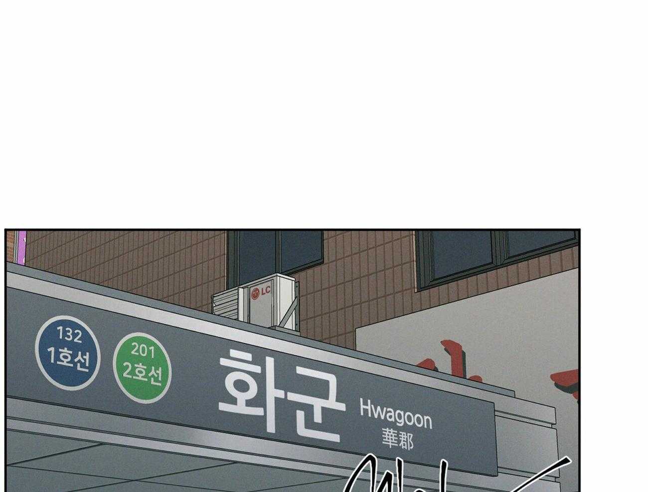 即使不爱我 第13话 第37页