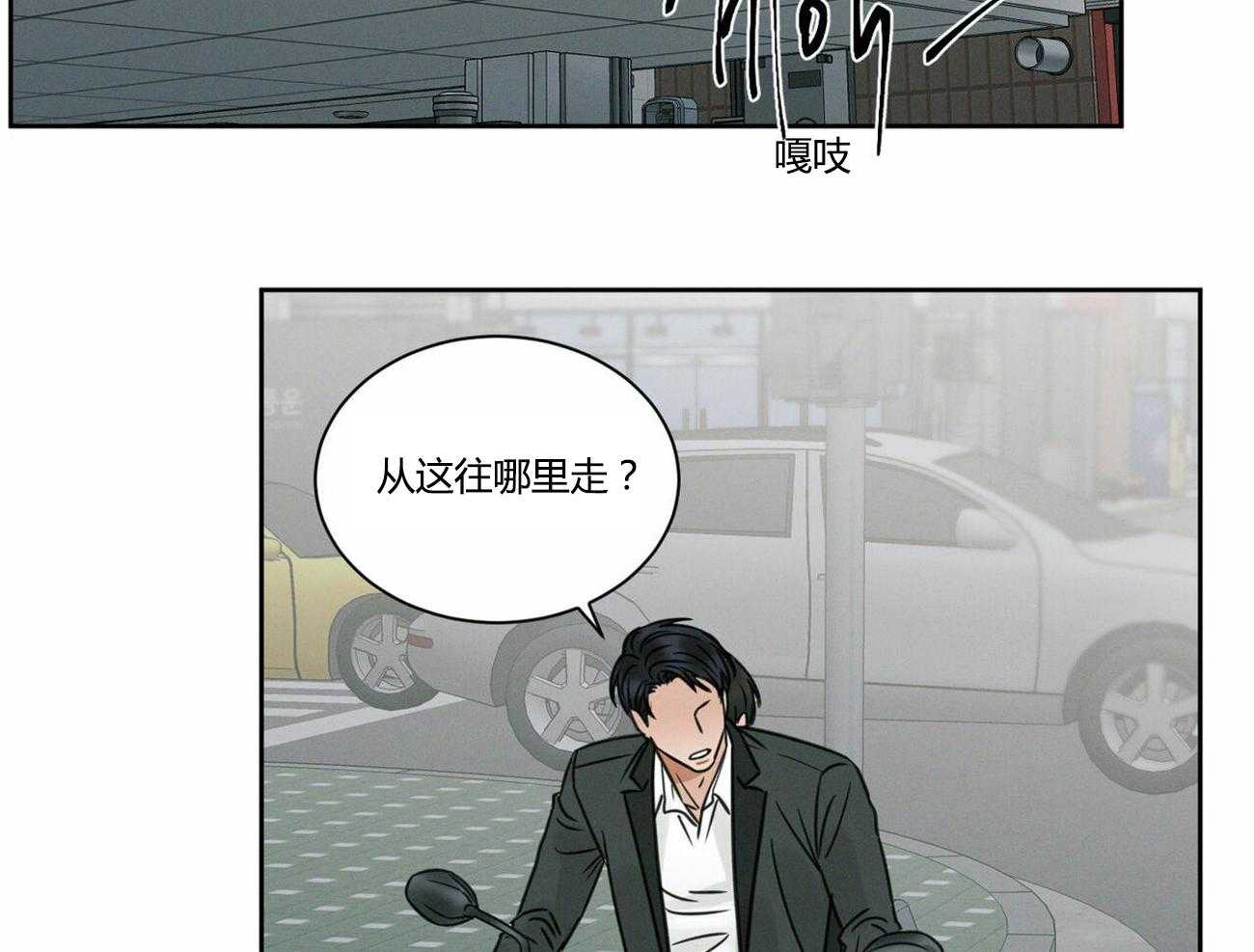 即使不爱我 第13话 第38页