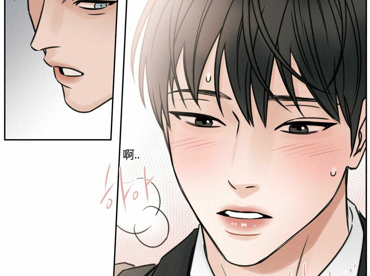 即使不爱我 第14话 第1页