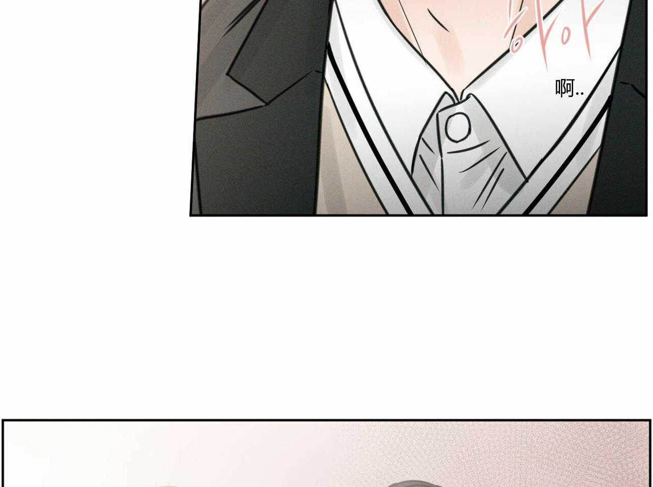 即使不爱我 第14话 第2页