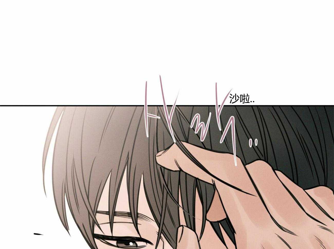 即使不爱我 第14话 第4页