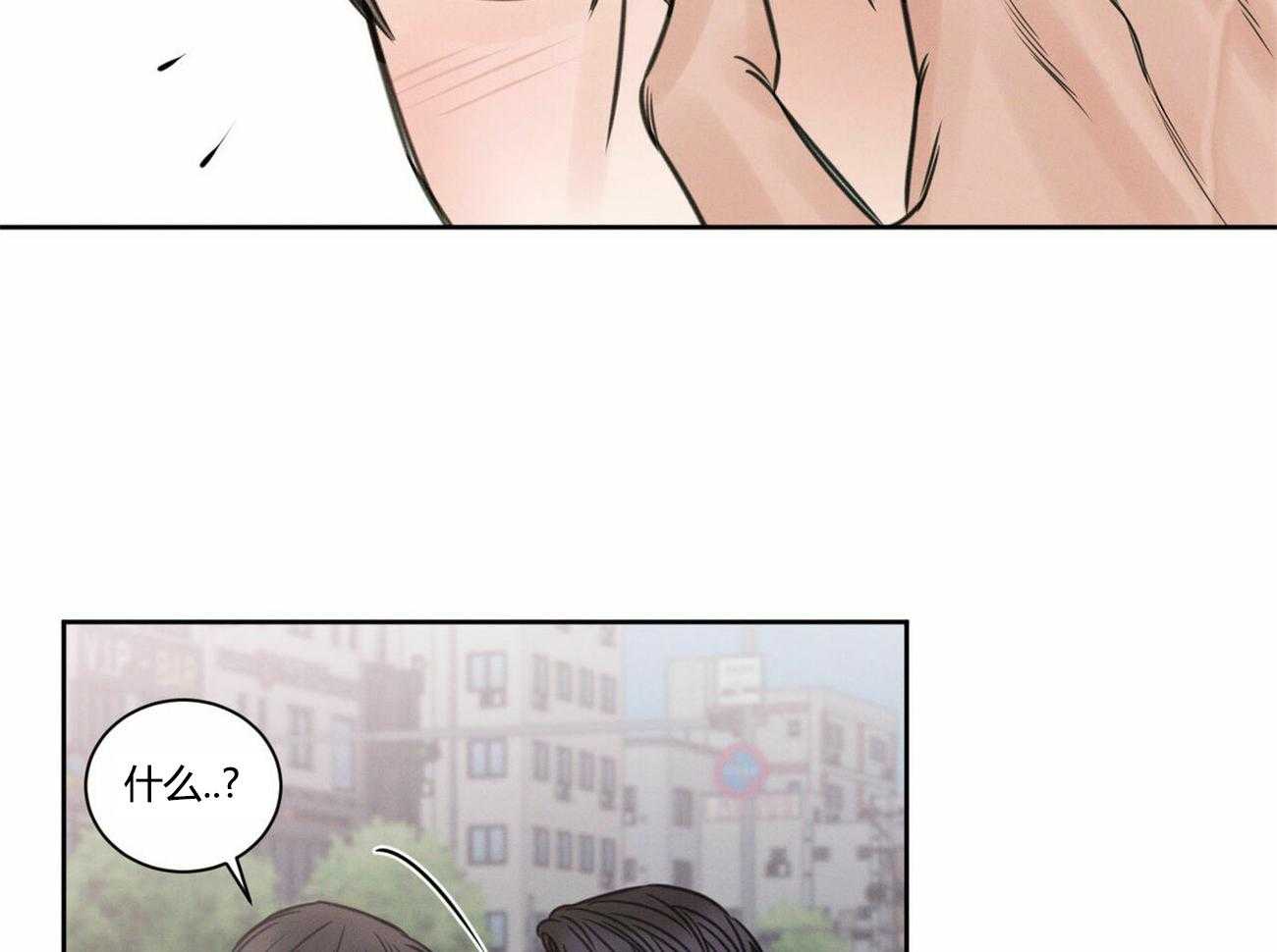 即使不爱我 第14话 第5页