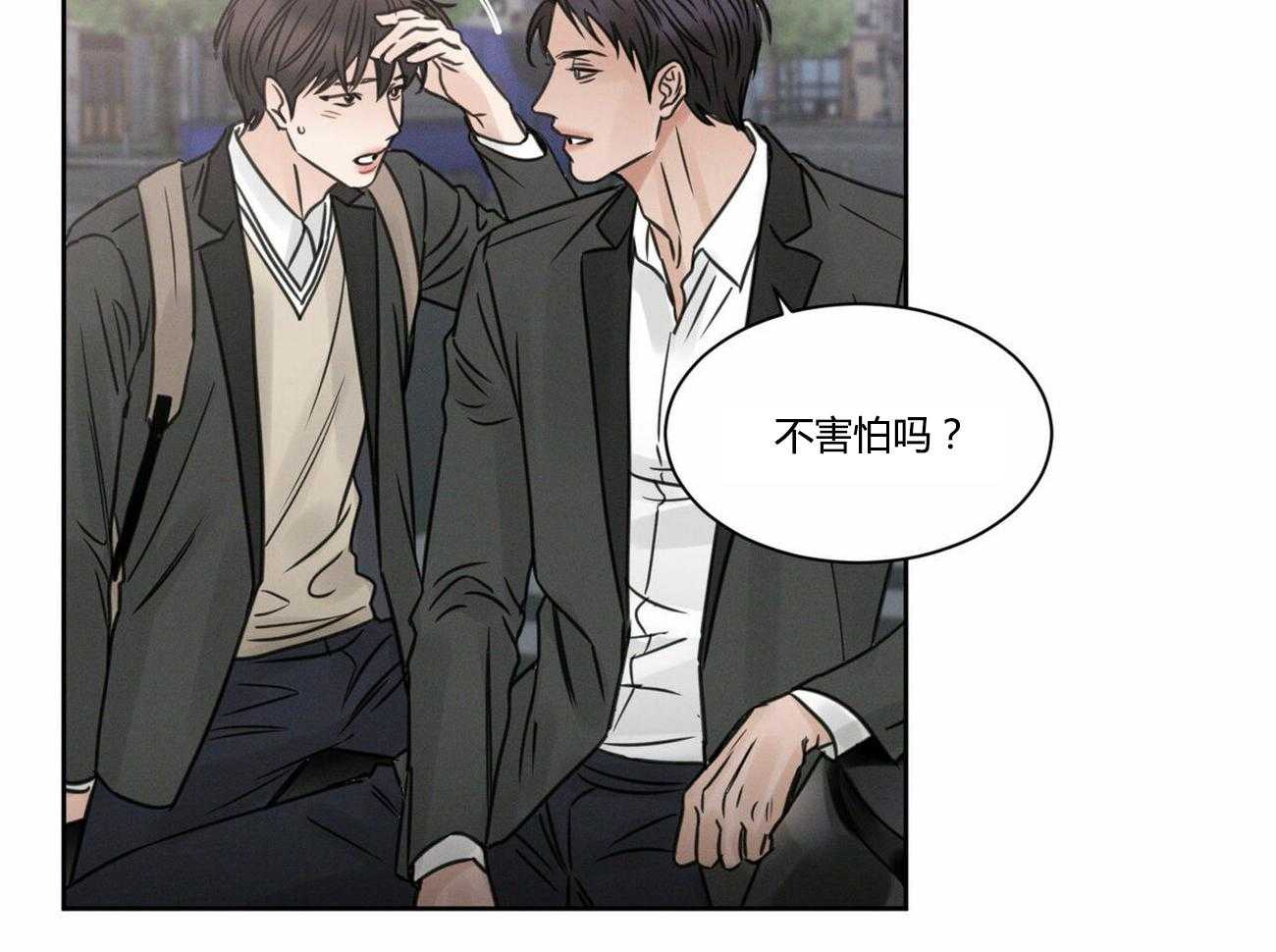 即使不爱我 第14话 第6页