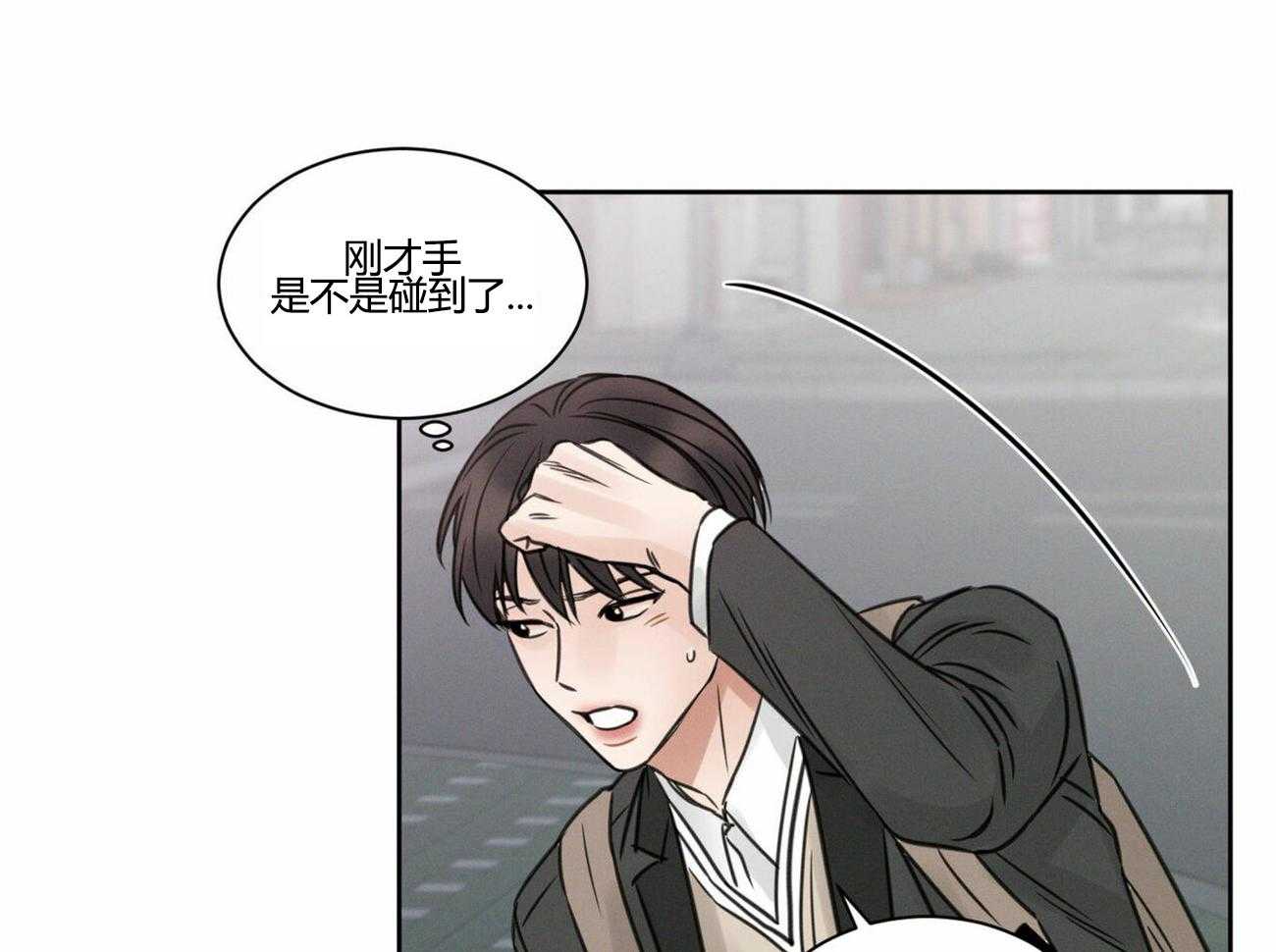 即使不爱我 第14话 第7页