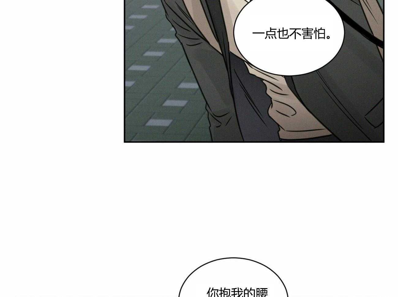 即使不爱我第14话图