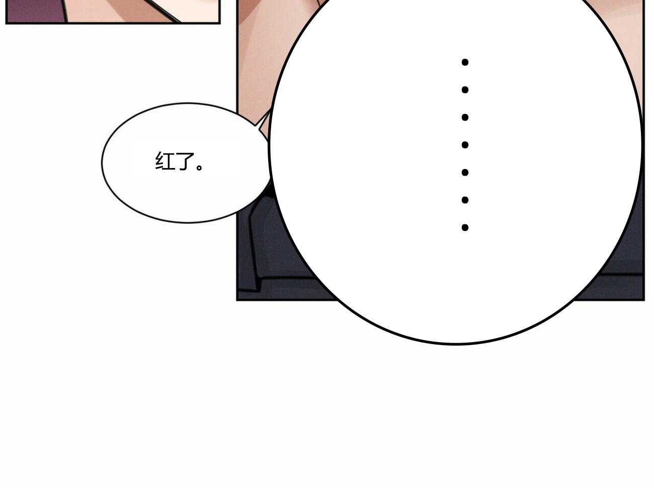 即使不爱我 第14话 第14页