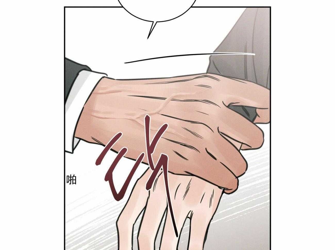 即使不爱我 第14话 第17页