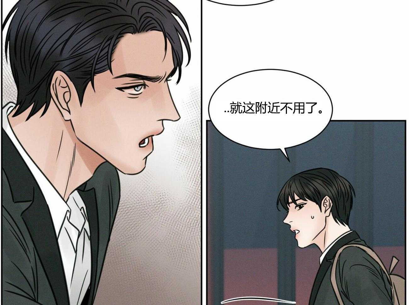 即使不爱我 第14话 第19页