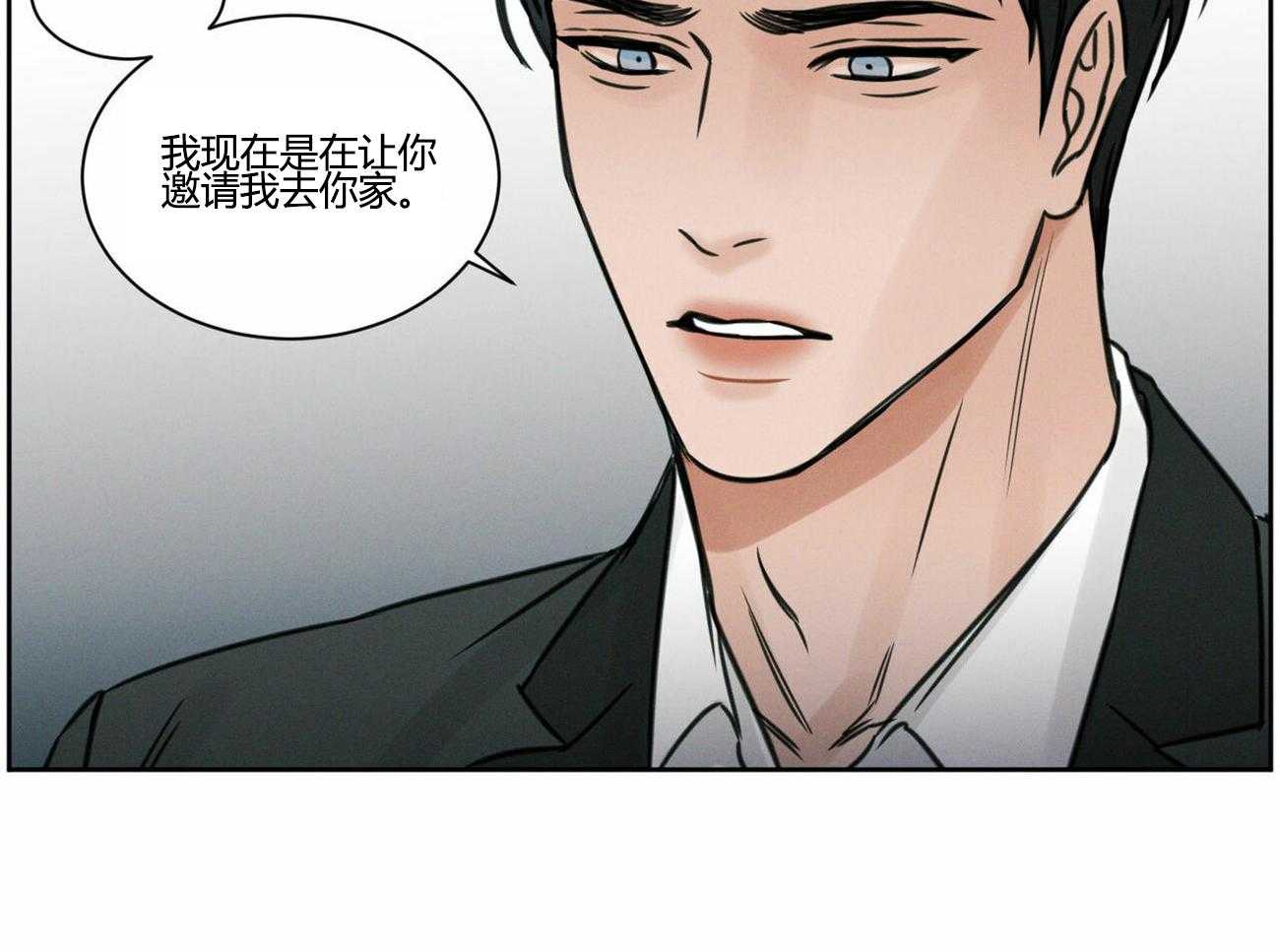 即使不爱我 第14话 第25页