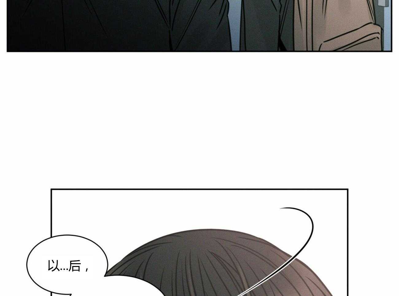 即使不爱我 第14话 第27页