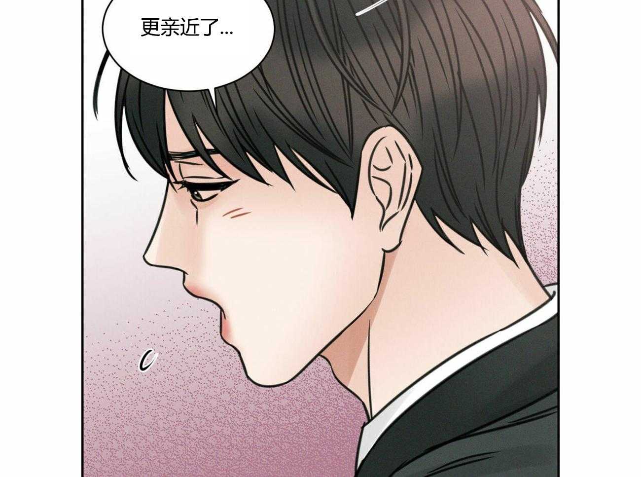 即使不爱我 第14话 第28页