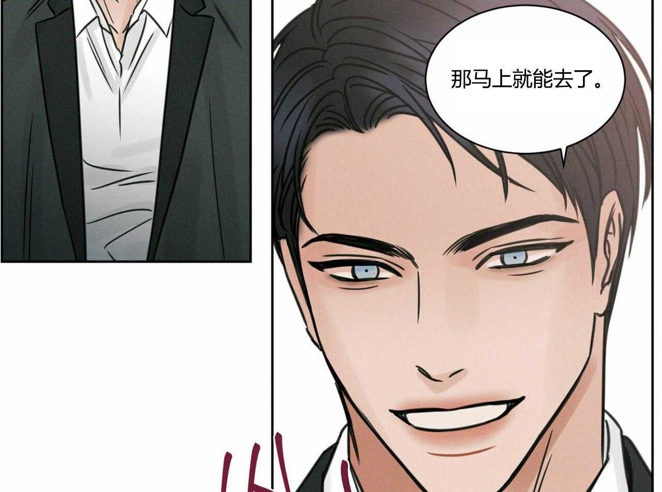 即使不爱我 第14话 第30页