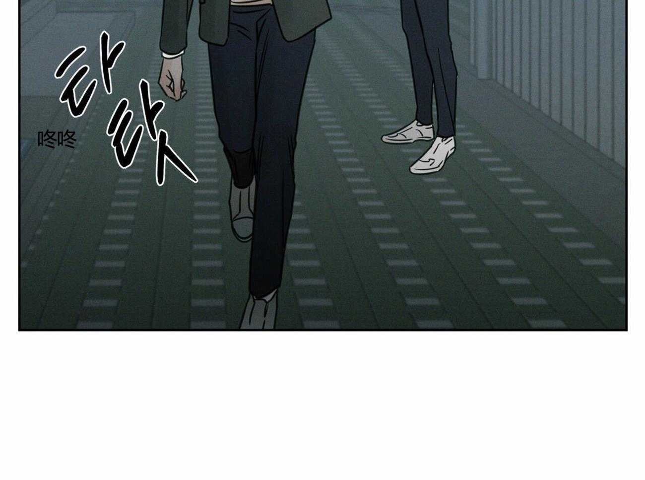 即使不爱我 第14话 第33页