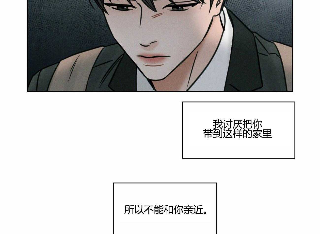 即使不爱我 第15话 第1页