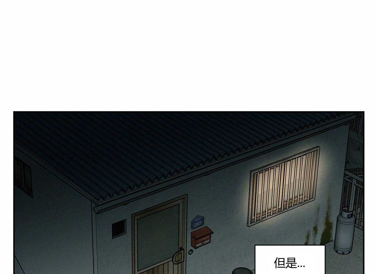 即使不爱我 第15话 第3页