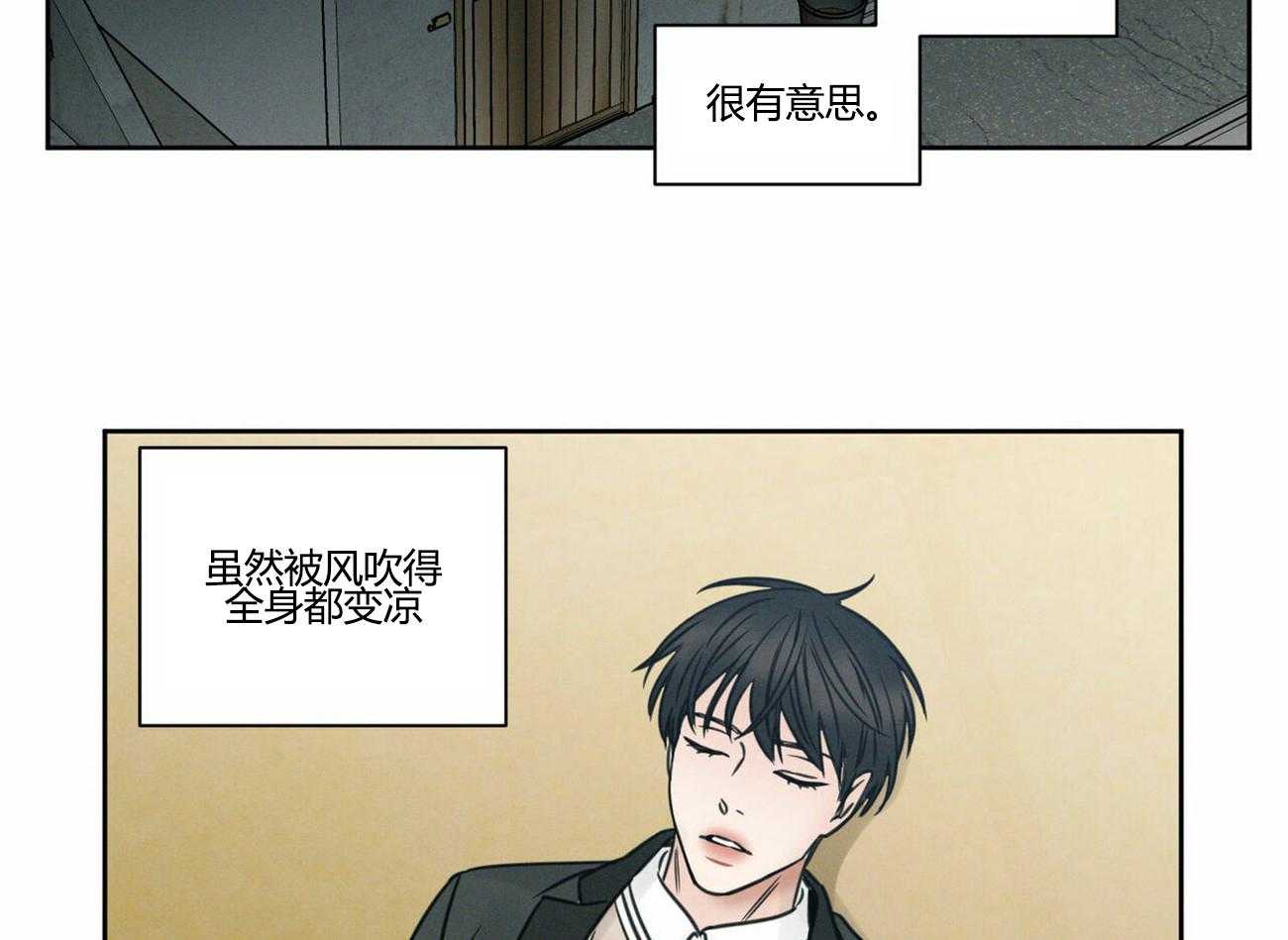 即使不爱我 第15话 第4页