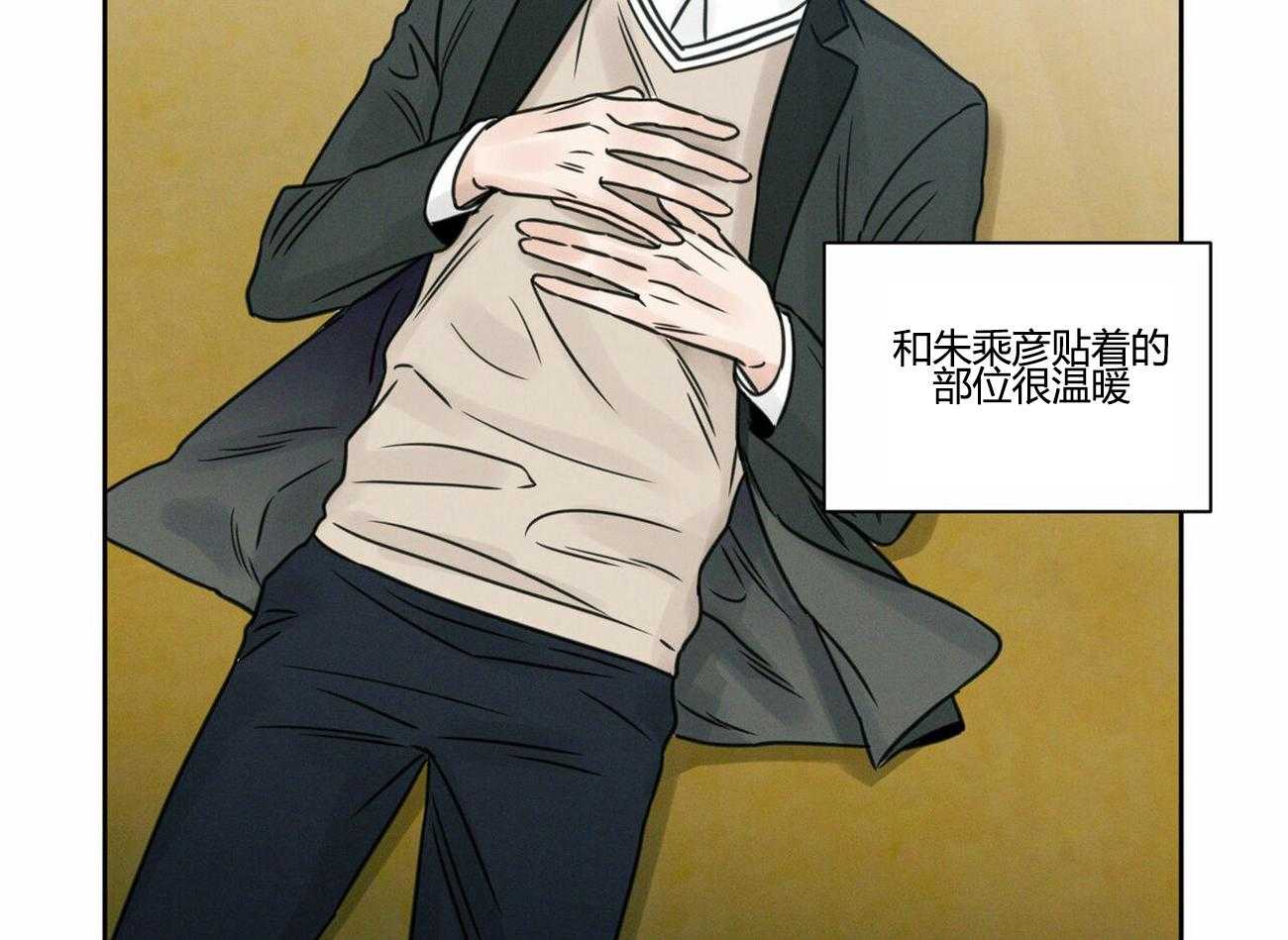 即使不爱我 第15话 第5页