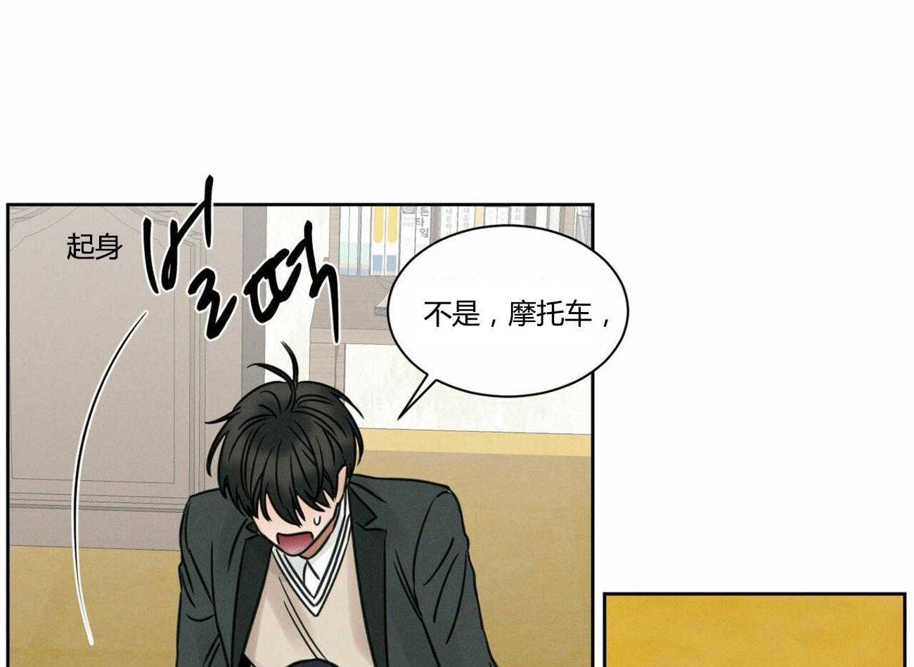 即使不爱我 第15话 第8页