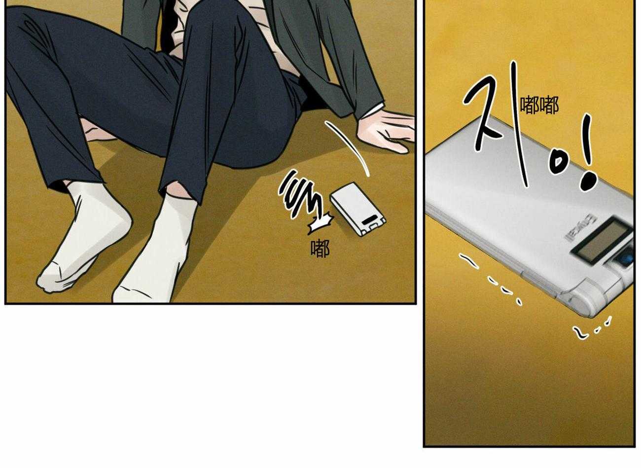 即使不爱我 第15话 第9页