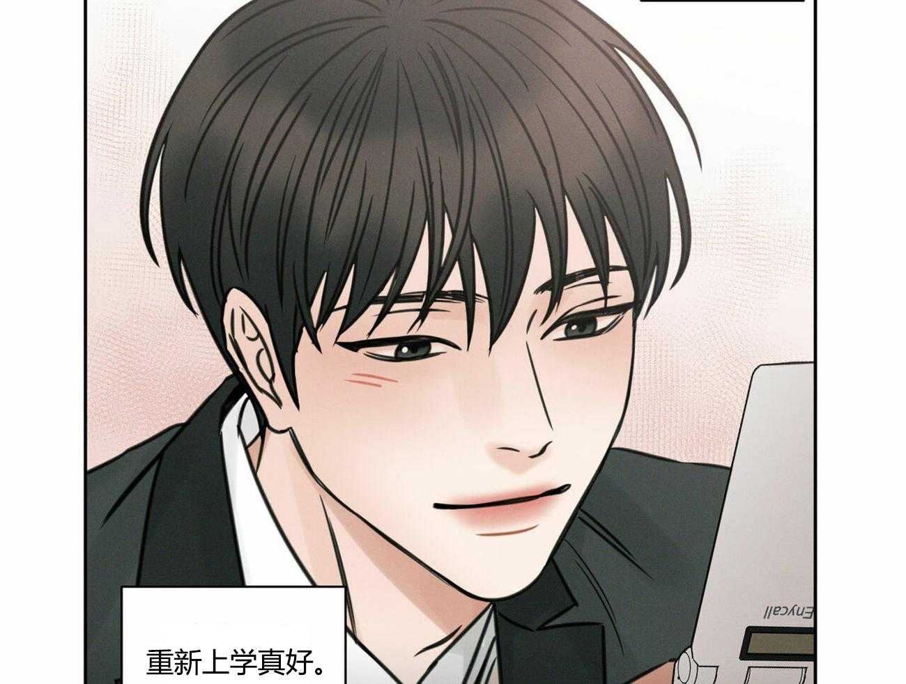 即使不爱我 第15话 第12页