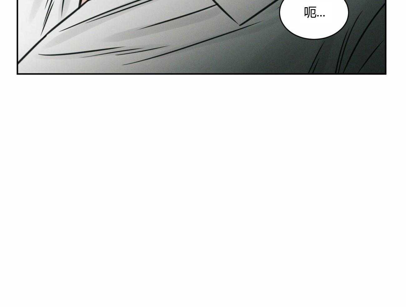 即使不爱我 第15话 第26页