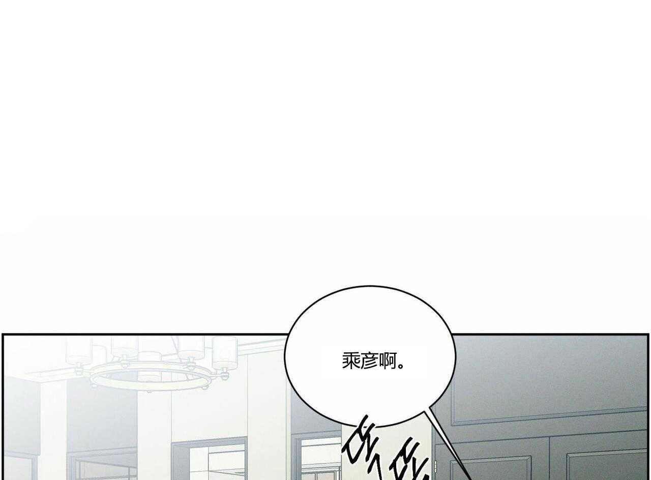 即使不爱我 第15话 第29页