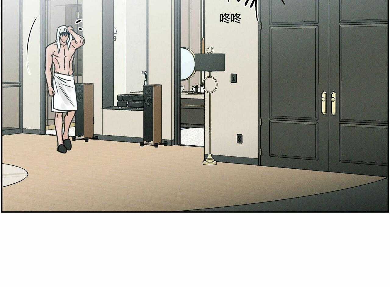 即使不爱我 第15话 第30页