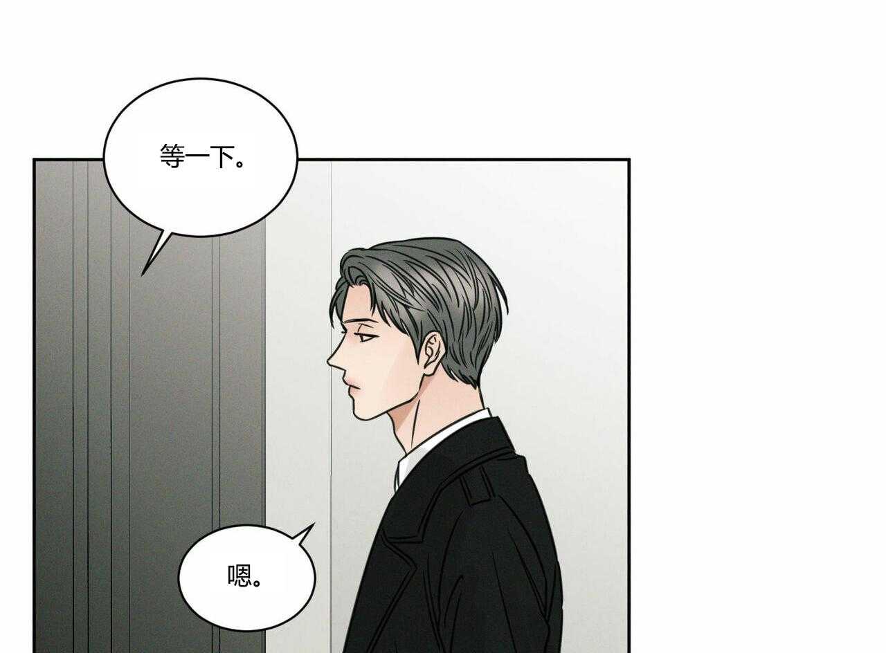 即使不爱我 第15话 第31页