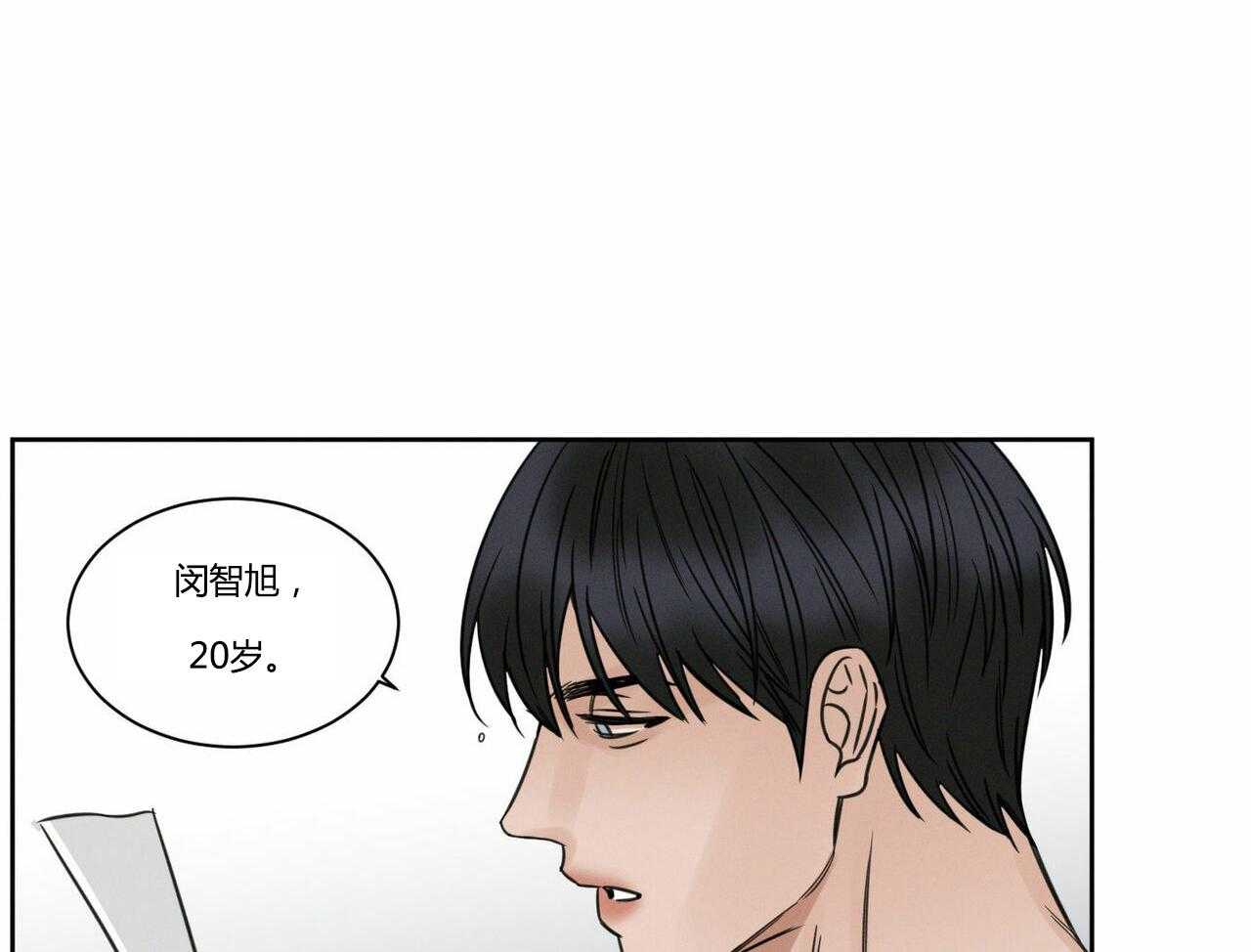 即使不爱我 第16话 第2页