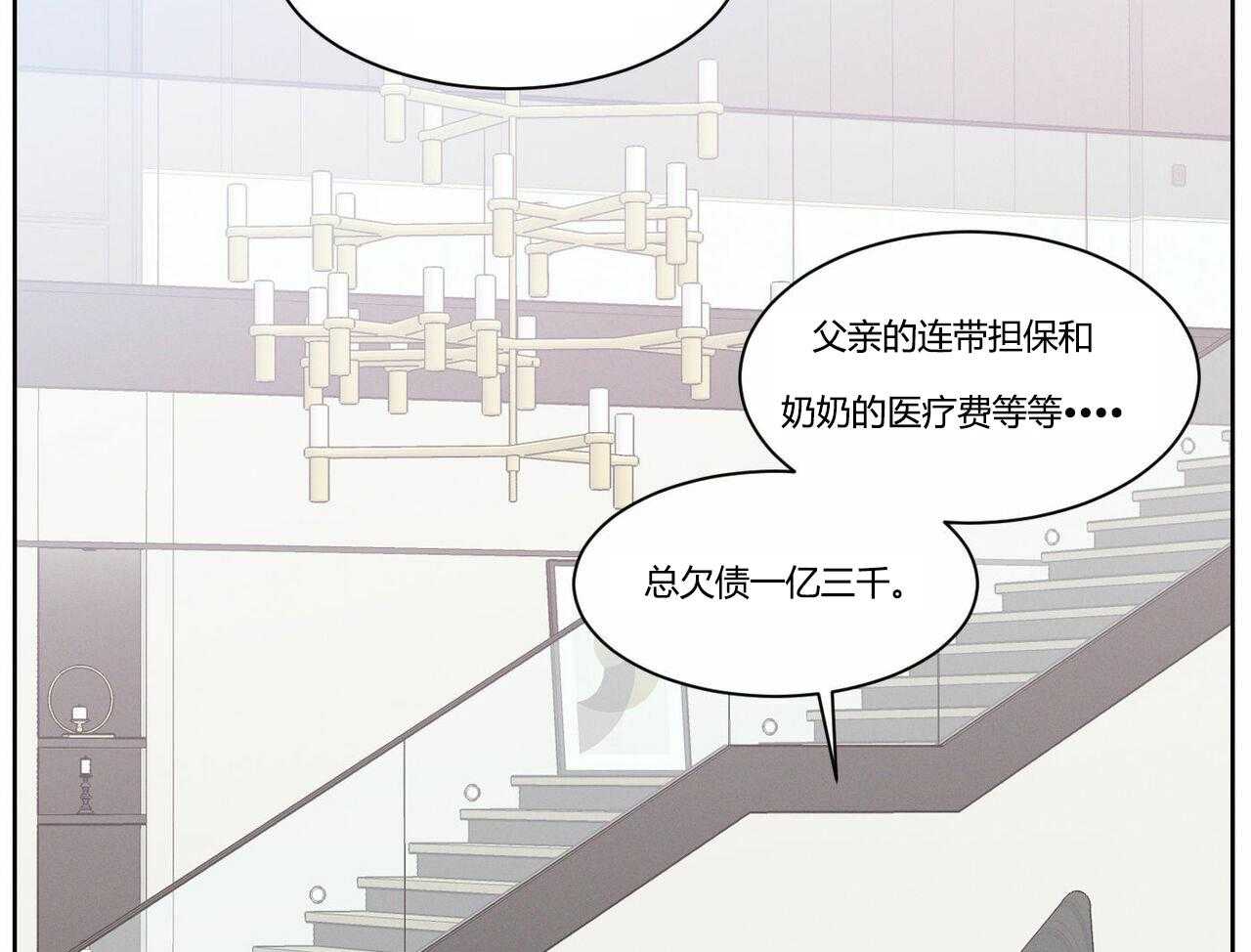 即使不爱我 第16话 第4页