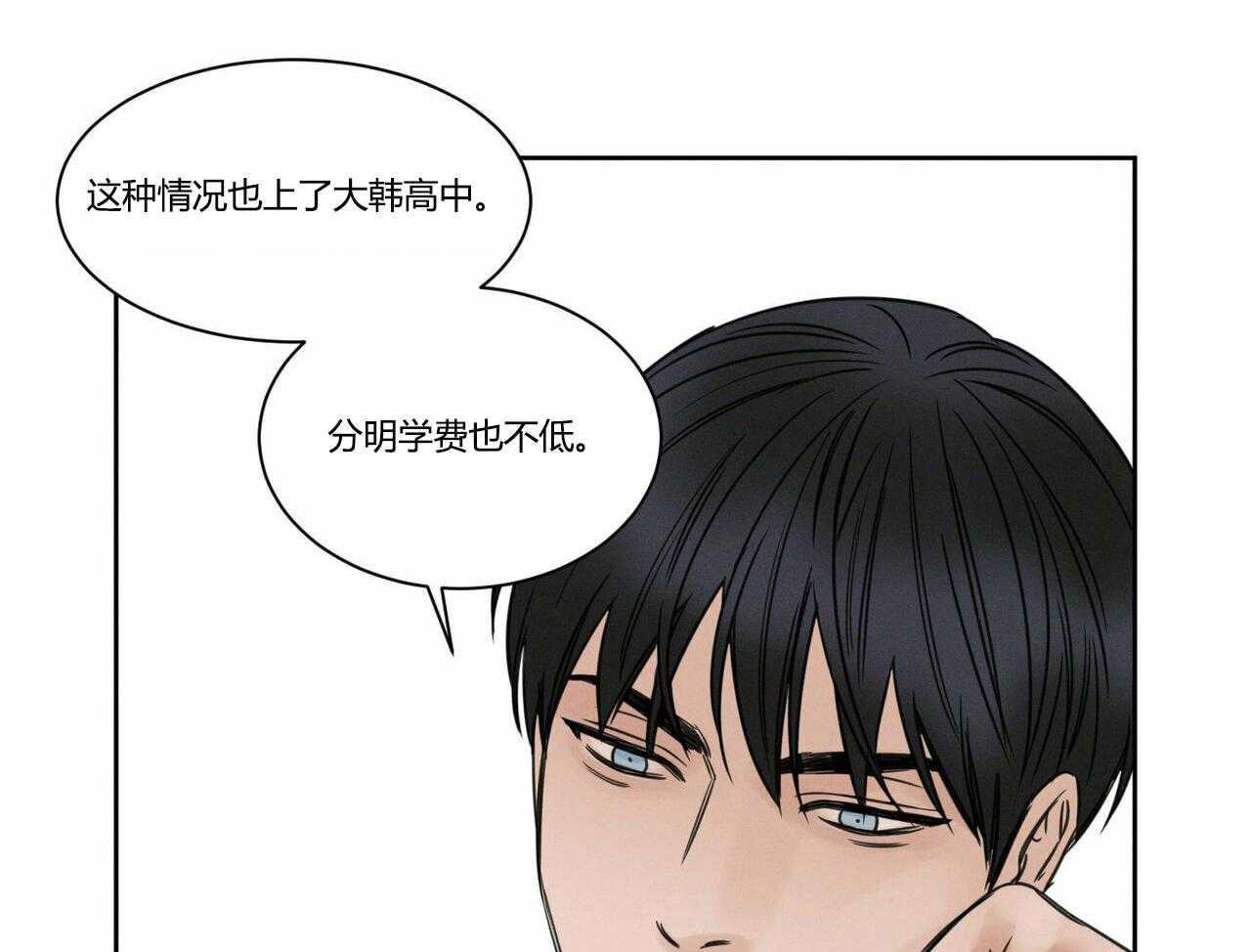 即使不爱我 第16话 第6页