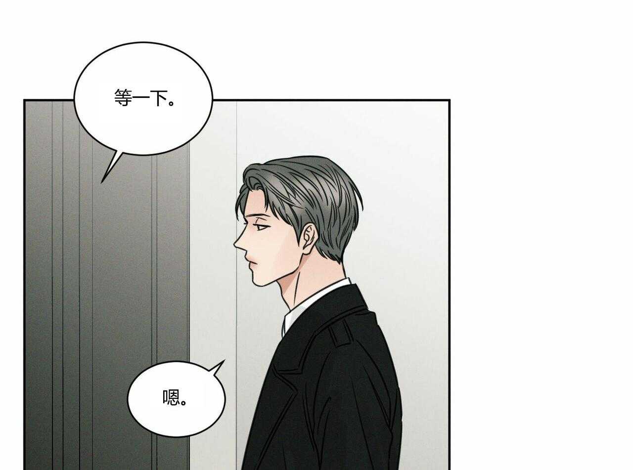 即使不爱我 第16话 第12页