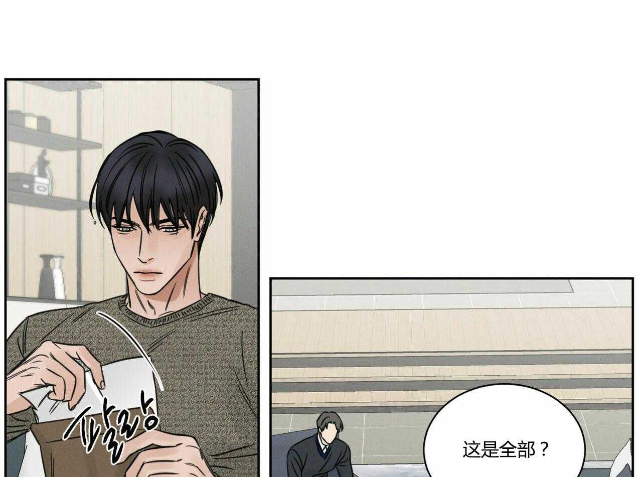 即使不爱我 第16话 第16页