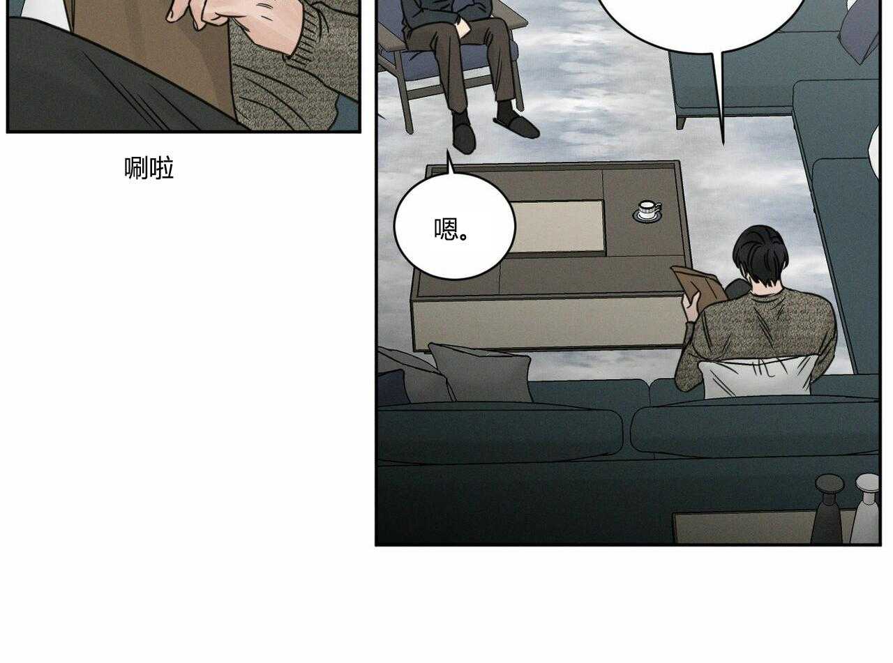 即使不爱我 第16话 第17页