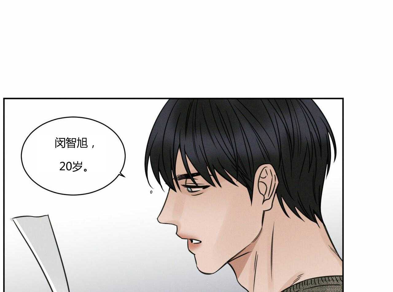 即使不爱我 第16话 第18页