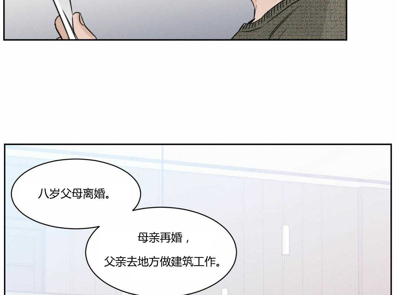 即使不爱我第16话图
