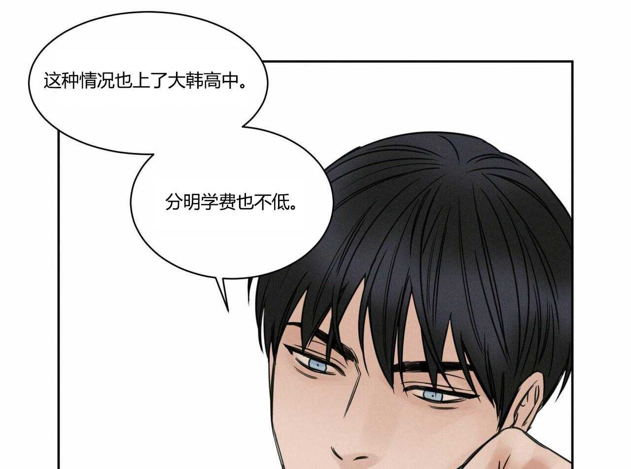 即使不爱我 第16话 第22页