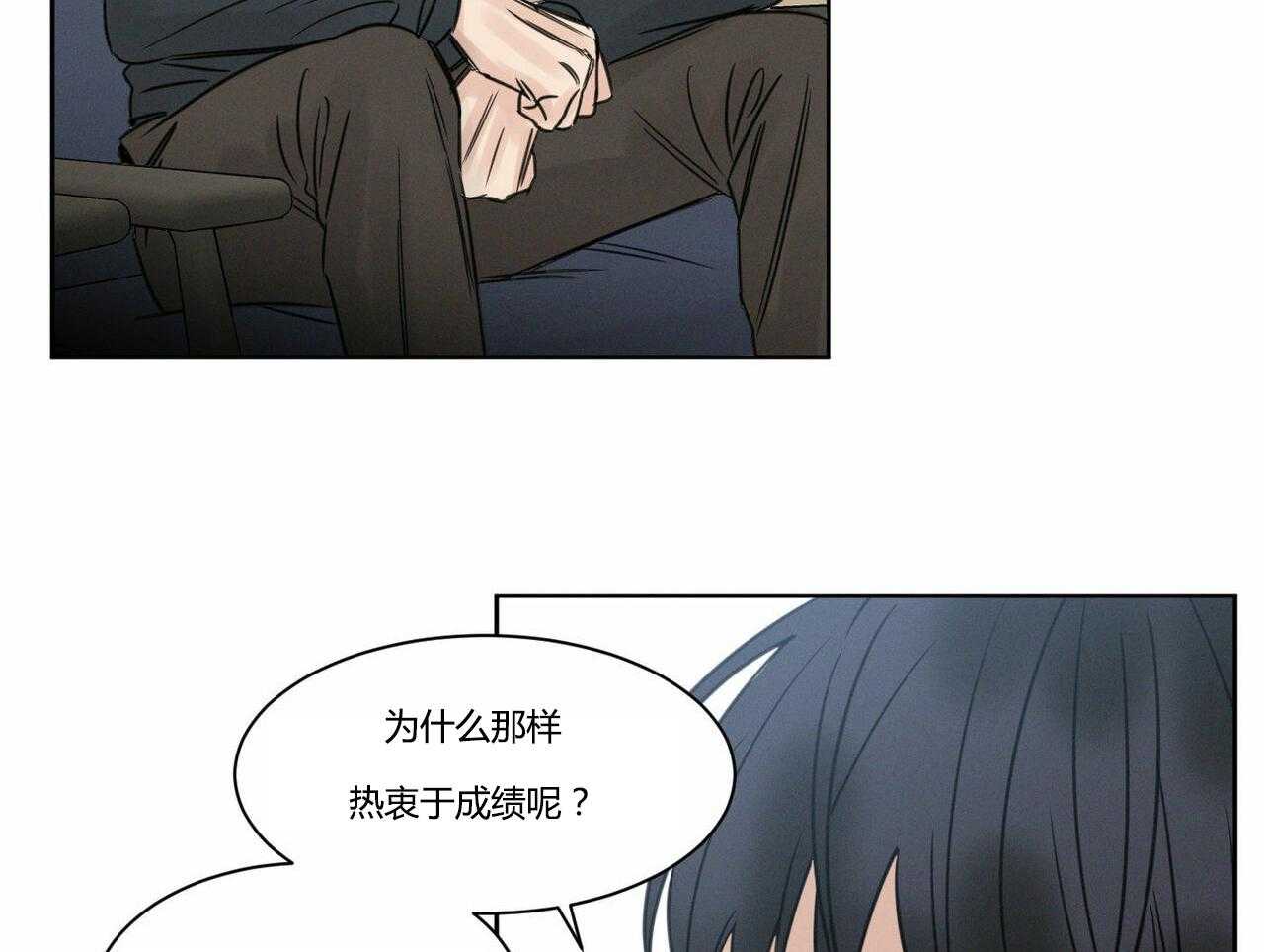 即使不爱我 第16话 第25页