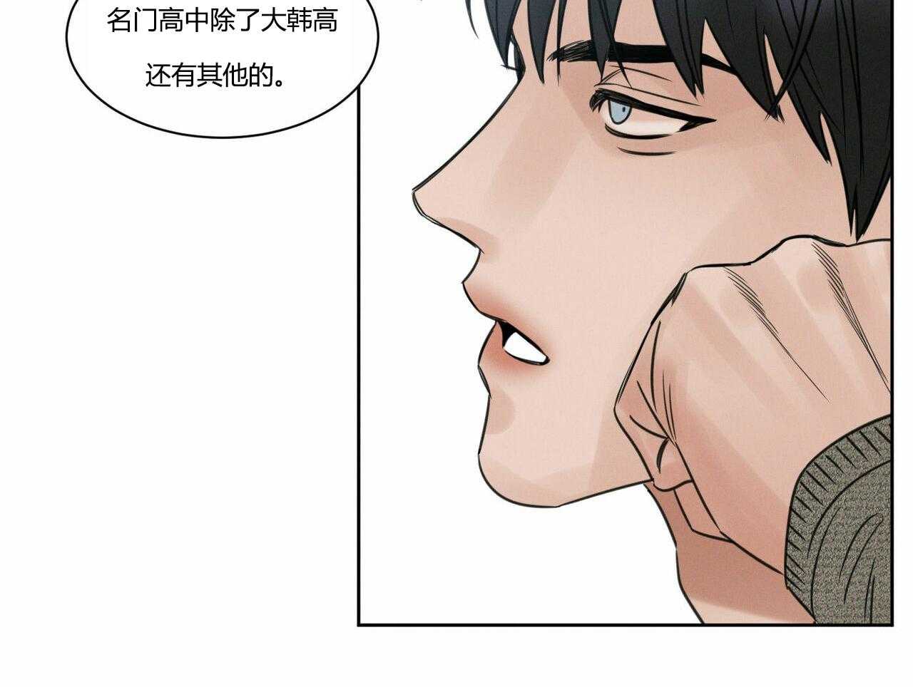 即使不爱我 第16话 第26页