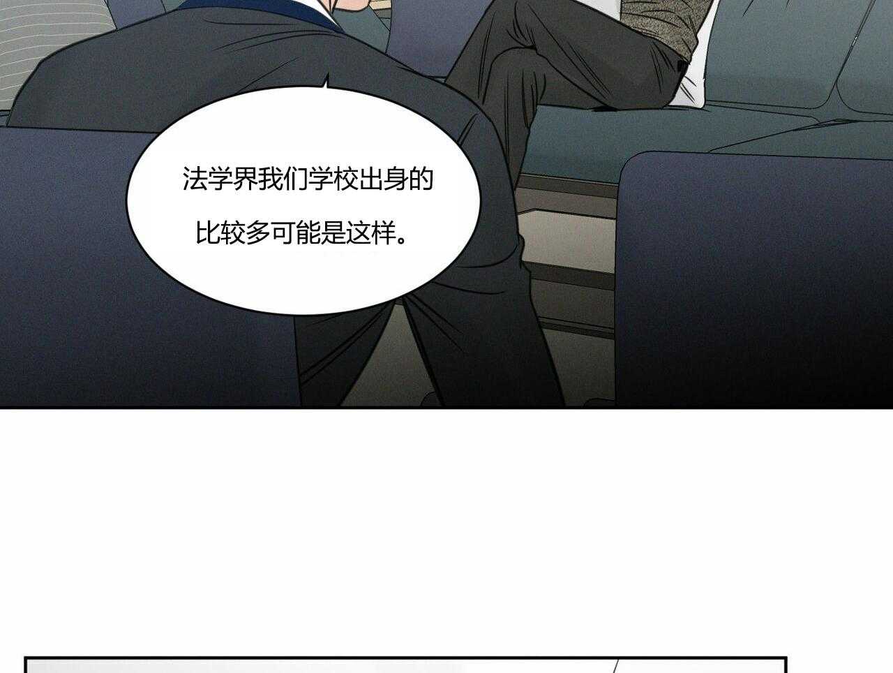 即使不爱我 第16话 第28页