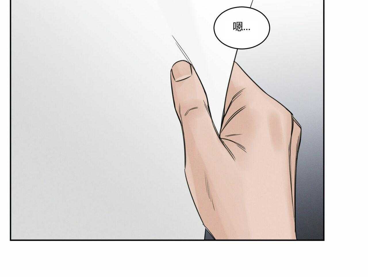 即使不爱我 第16话 第29页